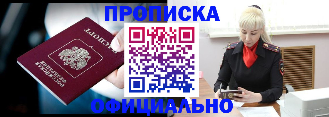 пропишу в квартире в Осе