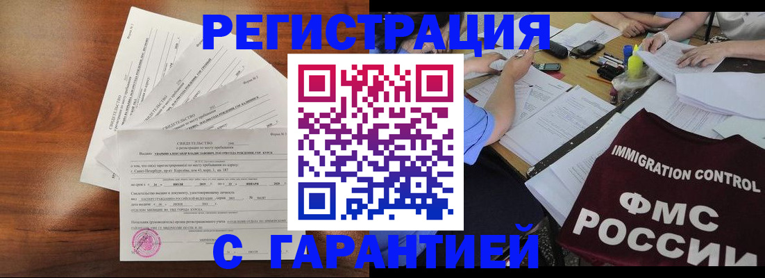 прописка поиск в Осе