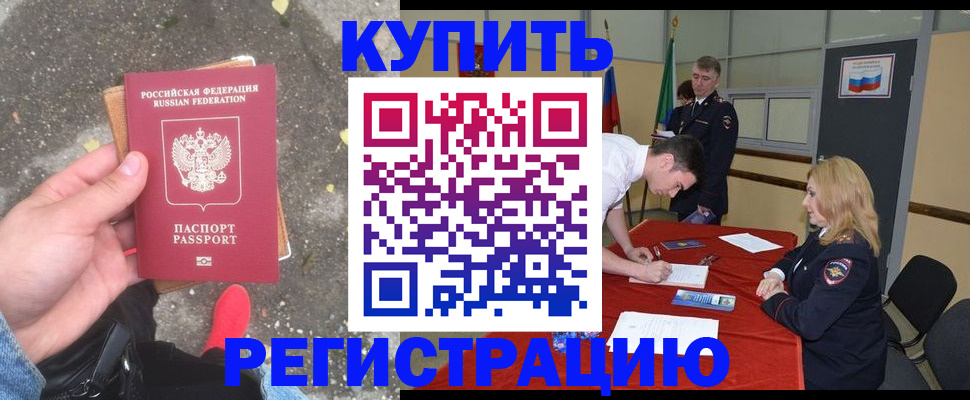 найти адрес прописки в Осе