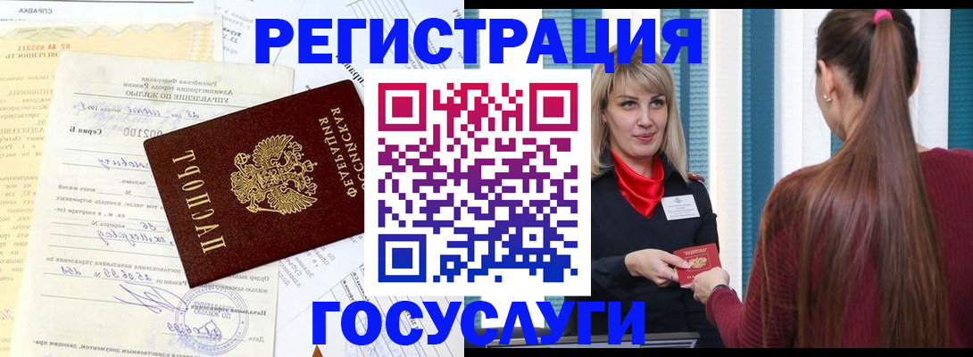 временная регистрация законно в Осе